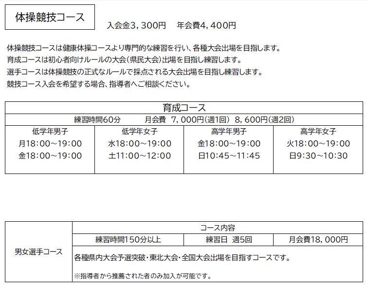 �̑����Z�R�[�X�@�X�s���̑��N���u